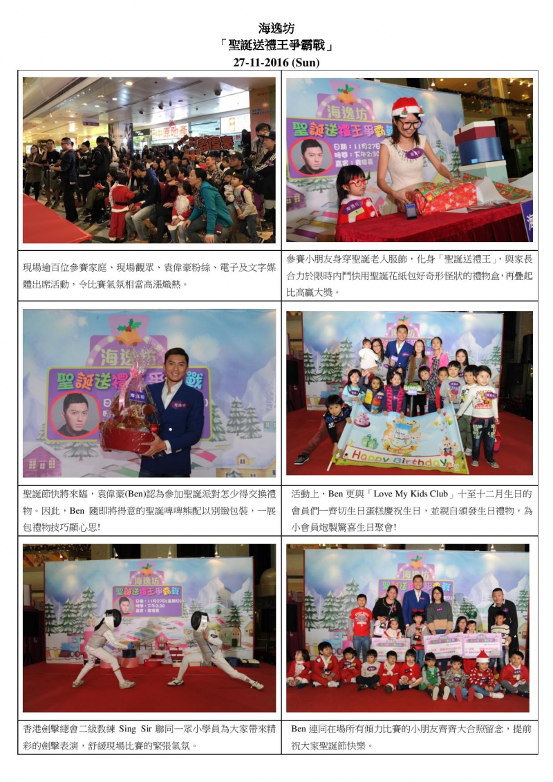 活動推介- 海逸坊| 長江實業地產發展有限公司商場